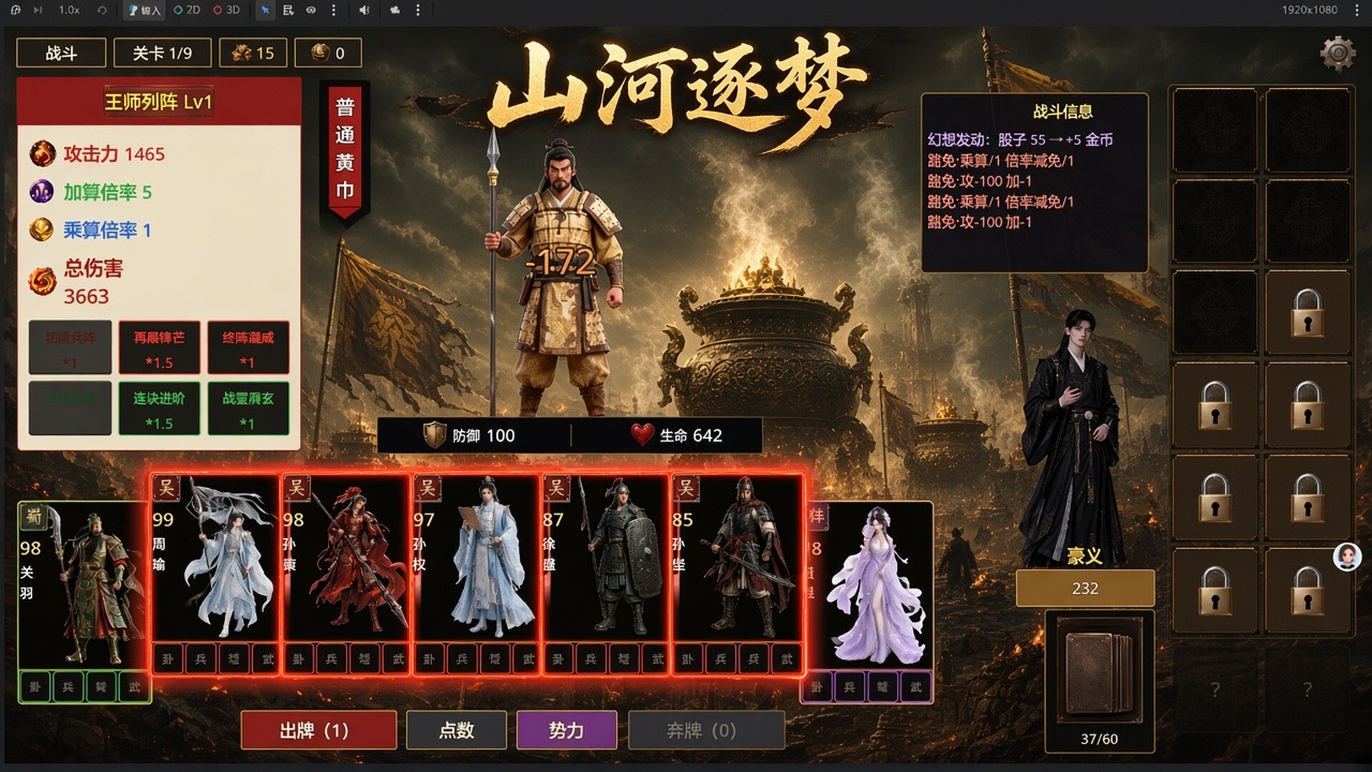 Fantasia Sango screenshot 15