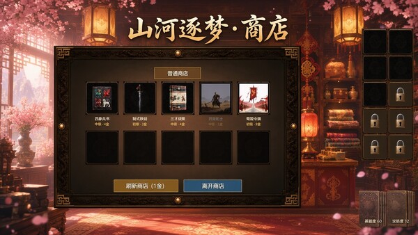 Fantasia Sango screenshot 16