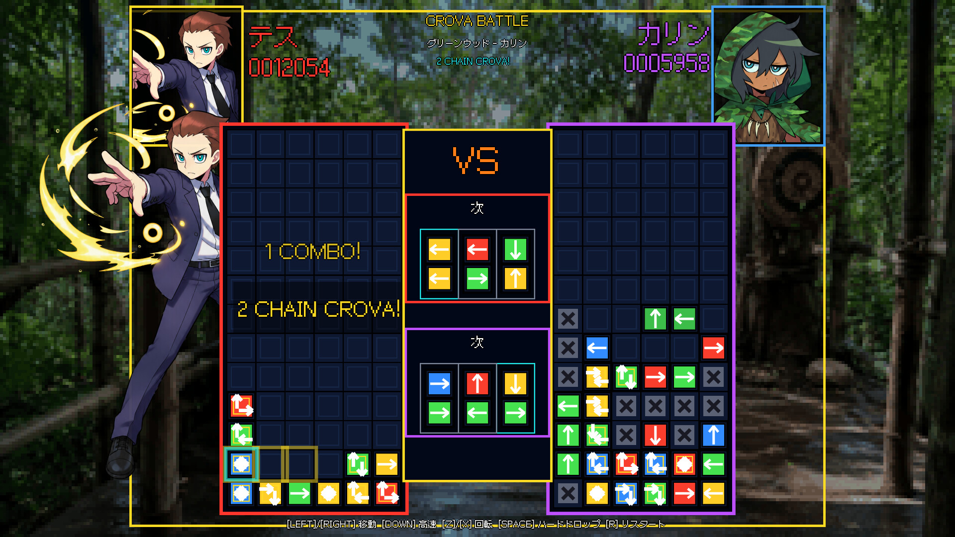 CROVA CHAINのスクリーンショット 1