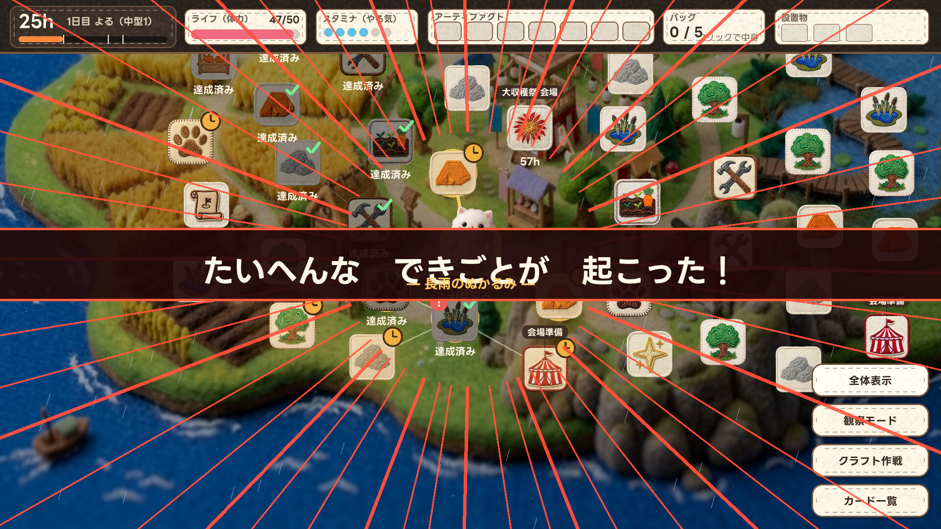 スクリーンショット 9