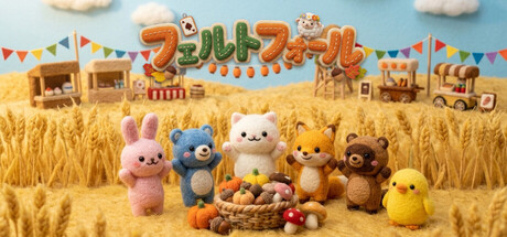フェルトフォール -もふもふカード収穫祭-