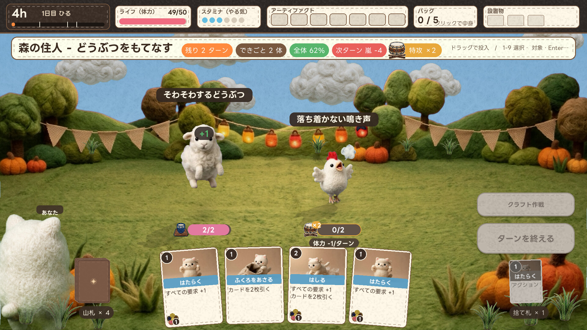 スクリーンショット 3