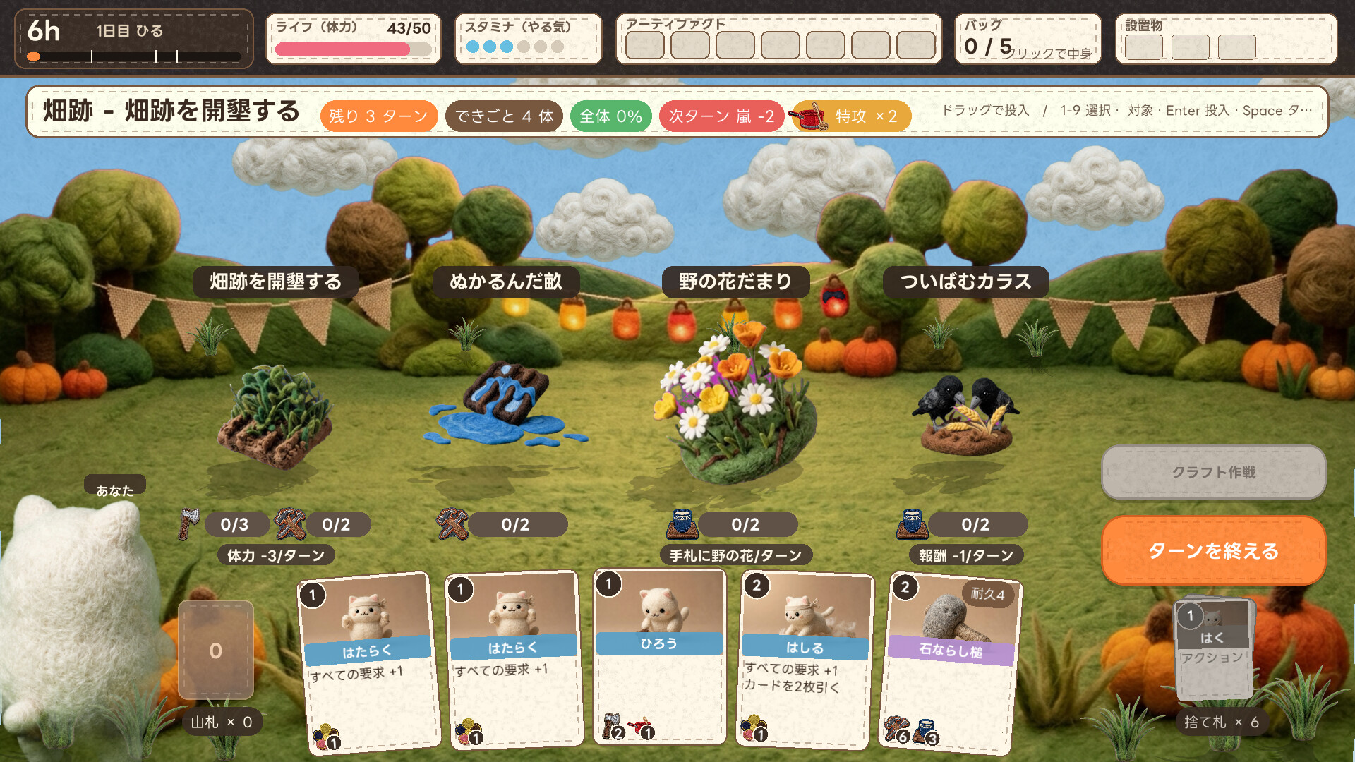 スクリーンショット 8