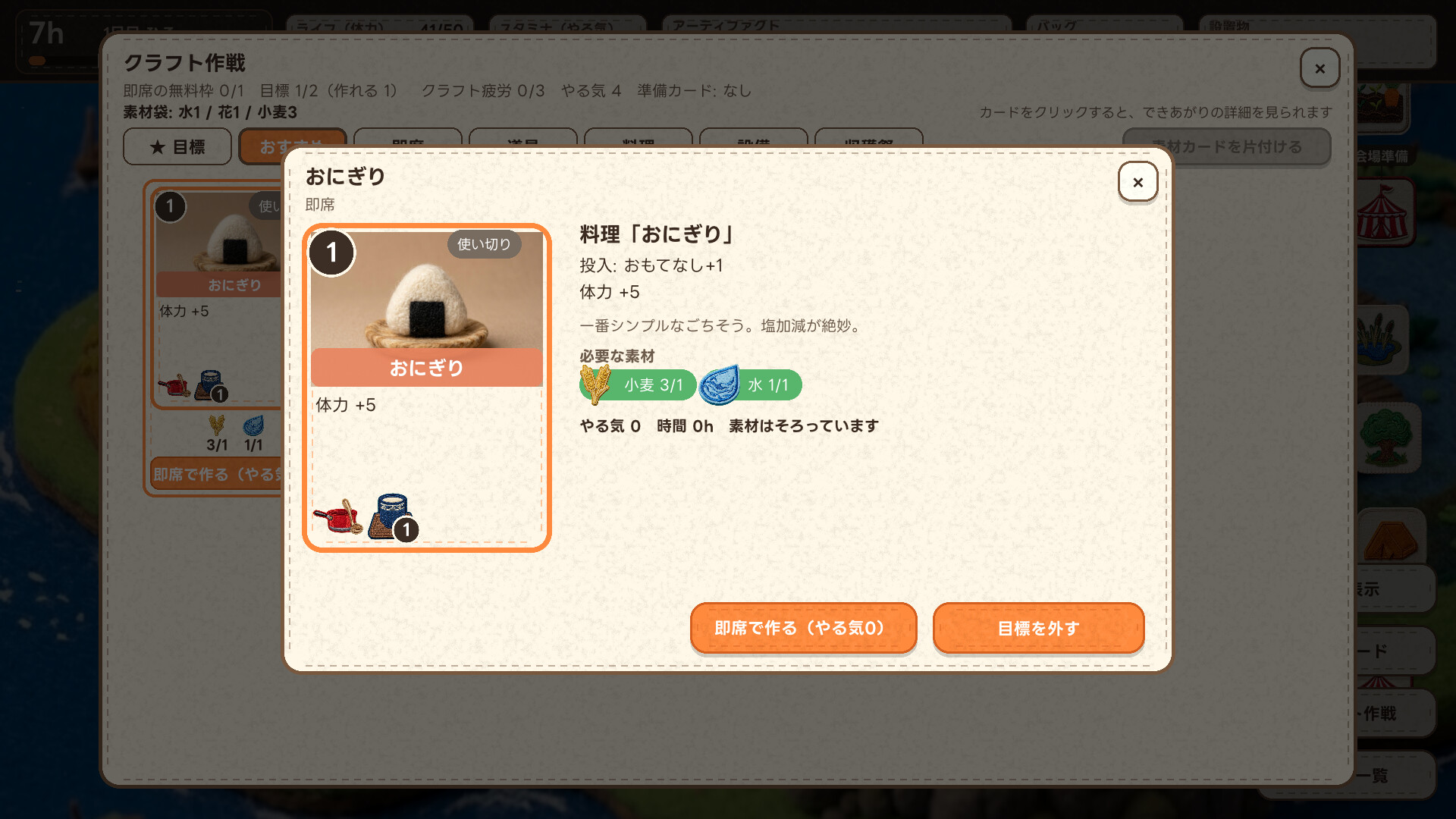スクリーンショット 5
