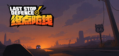 终点防线 — Steam header