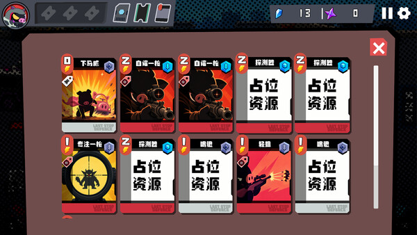 终点防线 — 4