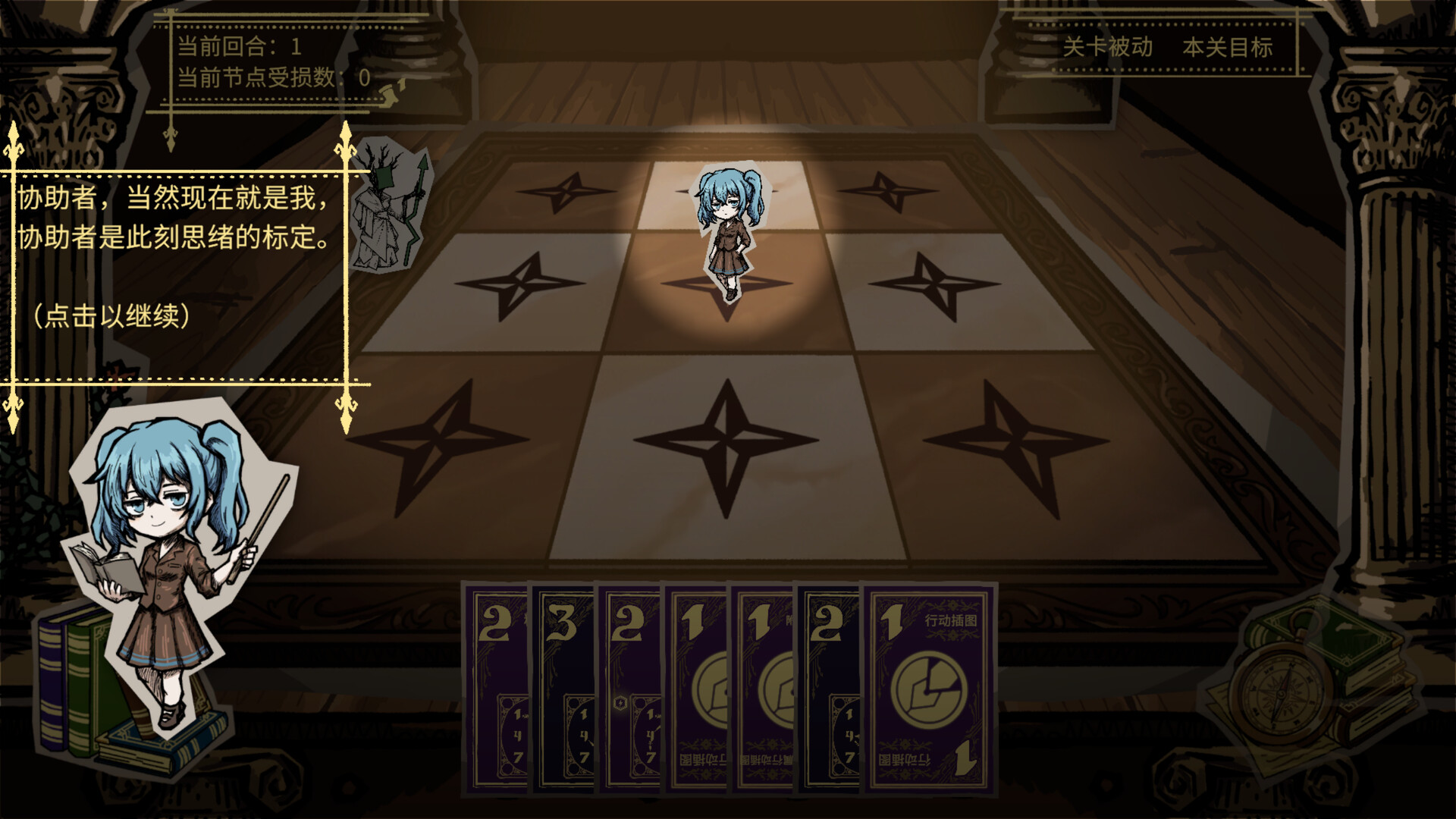 心镇图书馆 HeartLib Demo 遊戲畫面 2