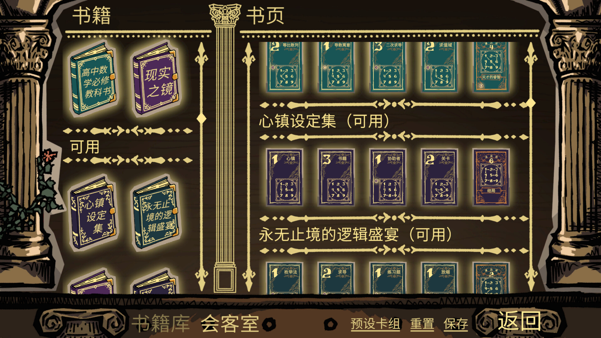 心镇图书馆 HeartLib Demo 遊戲畫面 5