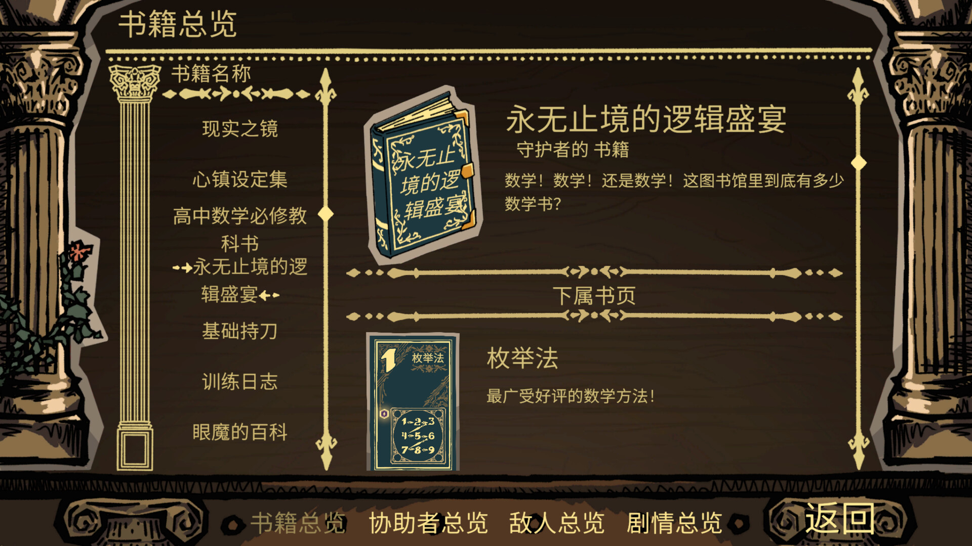 心镇图书馆 HeartLib Demo 遊戲畫面 6