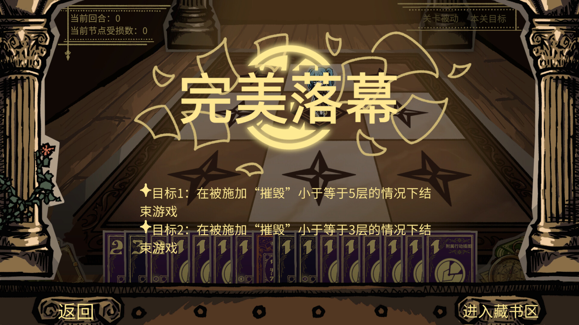 心镇图书馆 HeartLib Demo 遊戲畫面 7