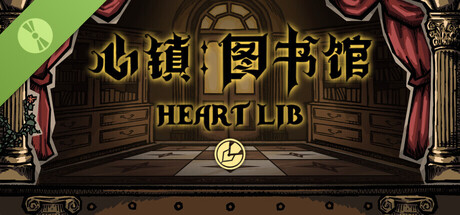 心镇图书馆 HeartLib Demo