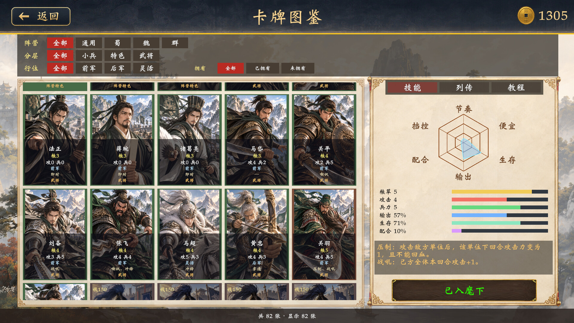 阵前·三国のスクリーンショット 1
