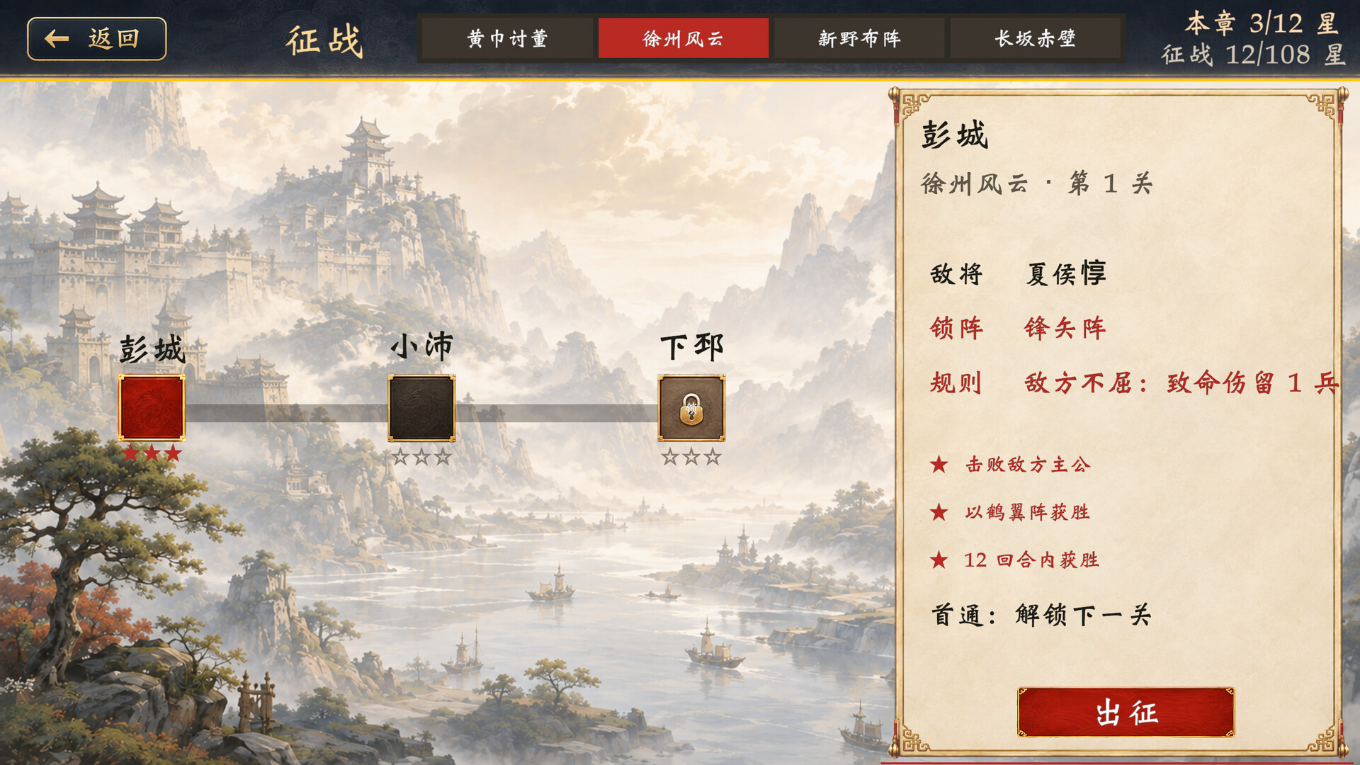 阵前·三国 screenshot #3