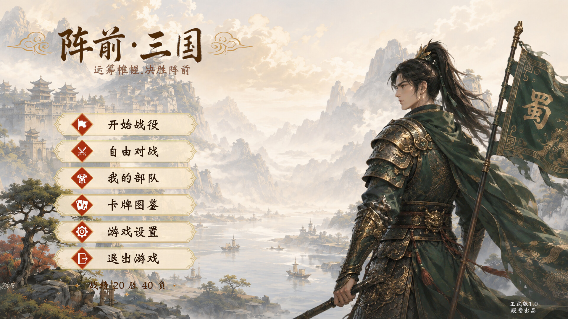 阵前·三国 screenshot #4