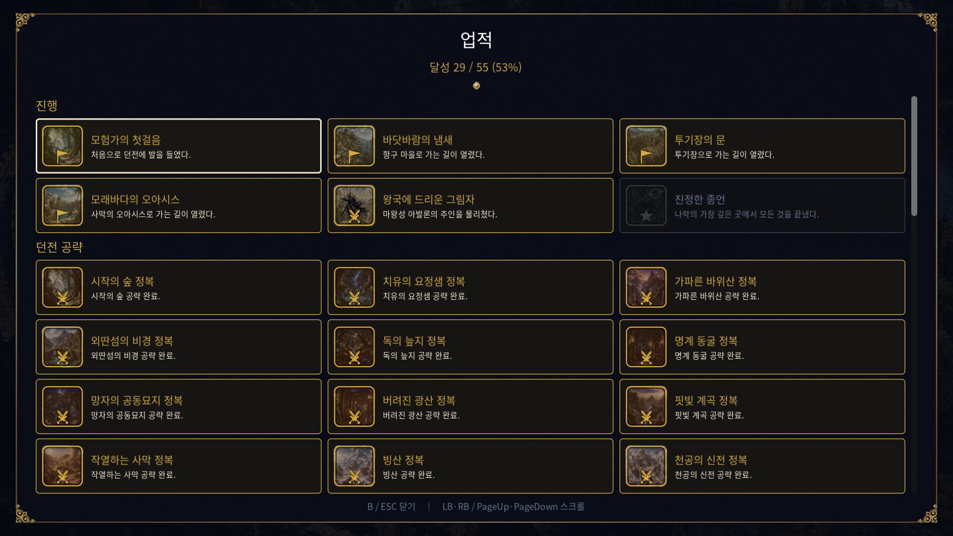 SHADOW OF THE KINGDOM 3
