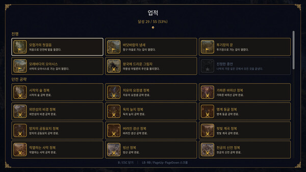 SHADOW OF THE KINGDOM 스크린샷 3