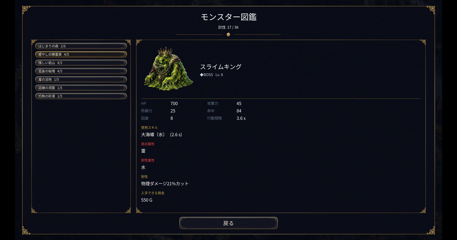 スクリーンショット 3