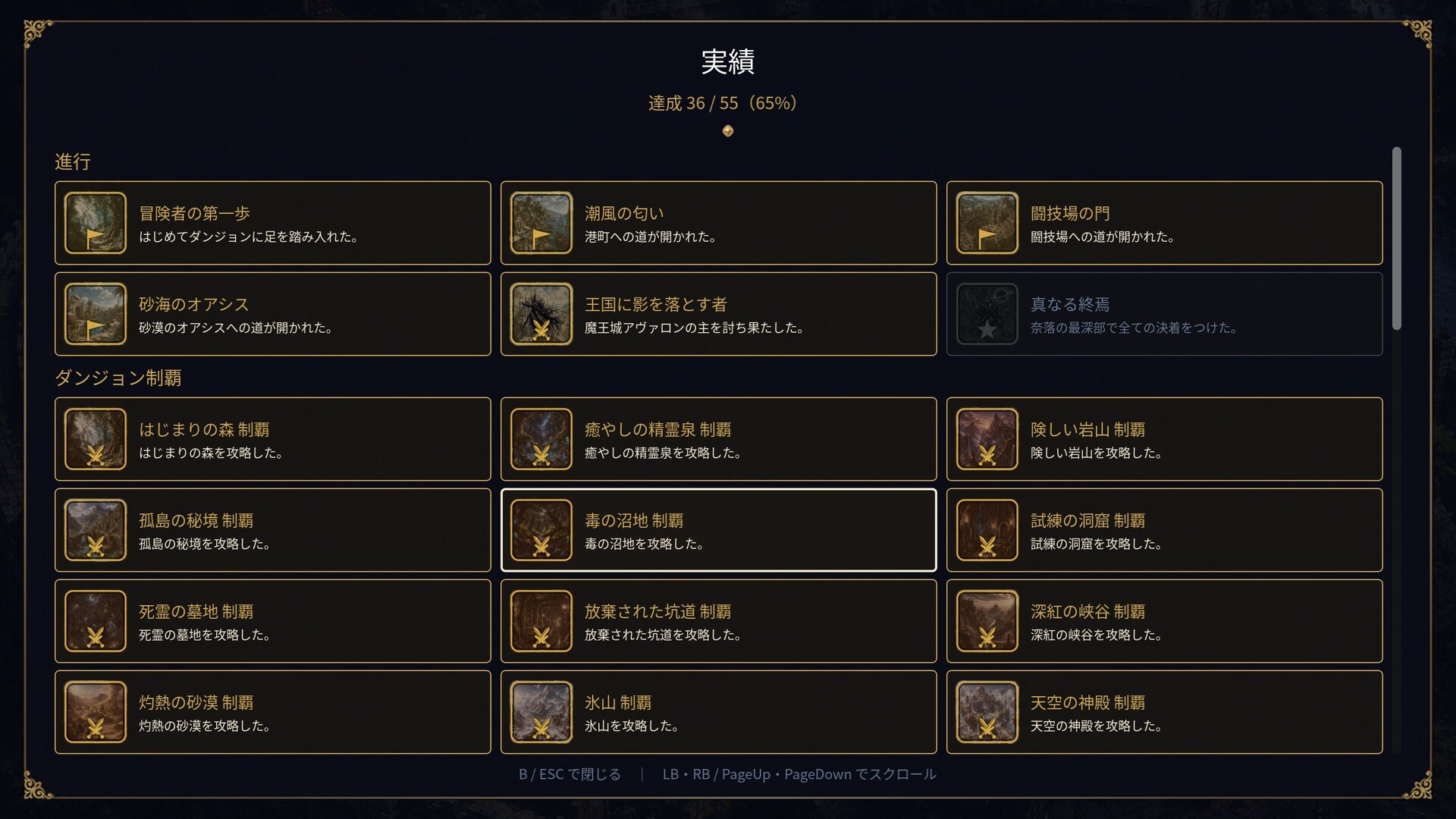 スクリーンショット 12