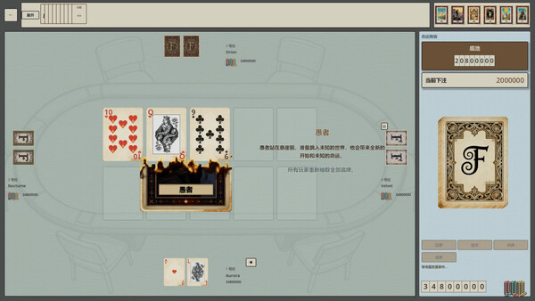 FateFlop screenshot 6