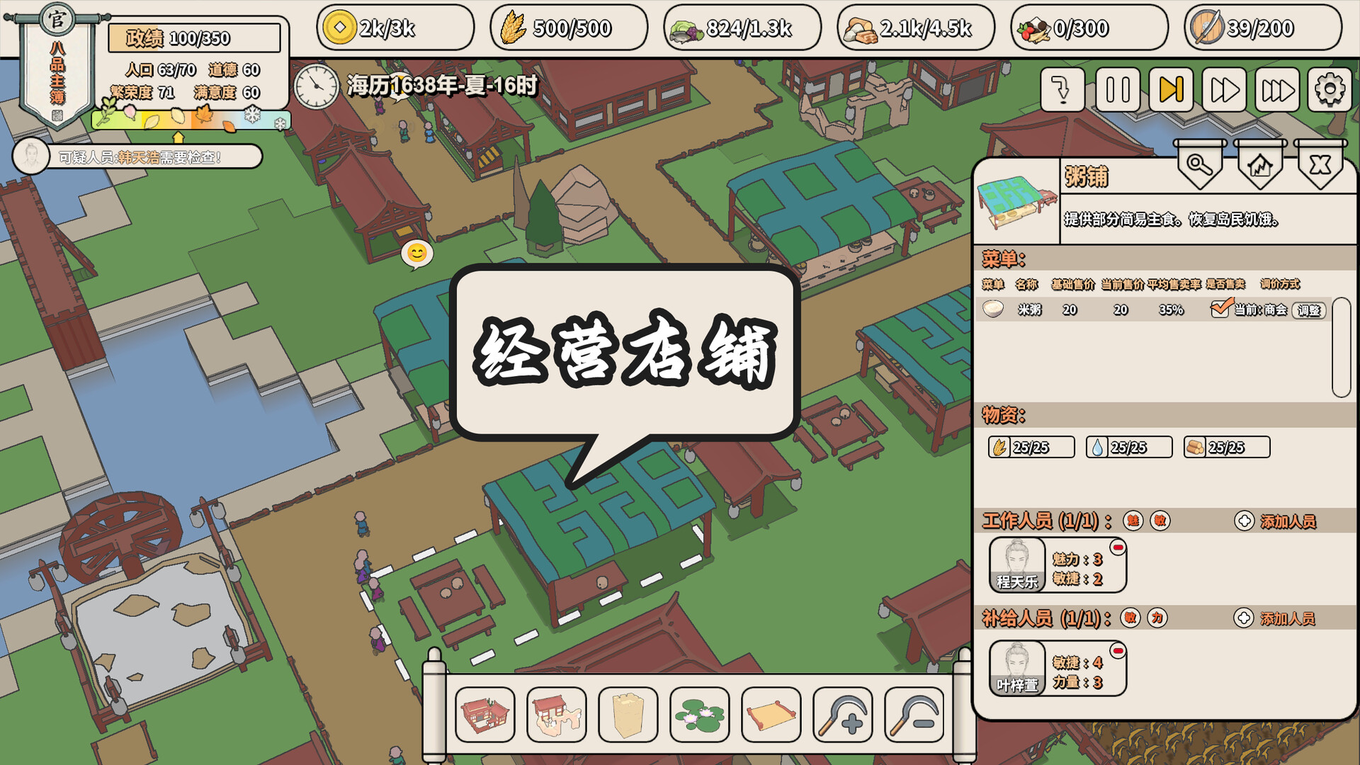 Unmoored Isle screenshot #4