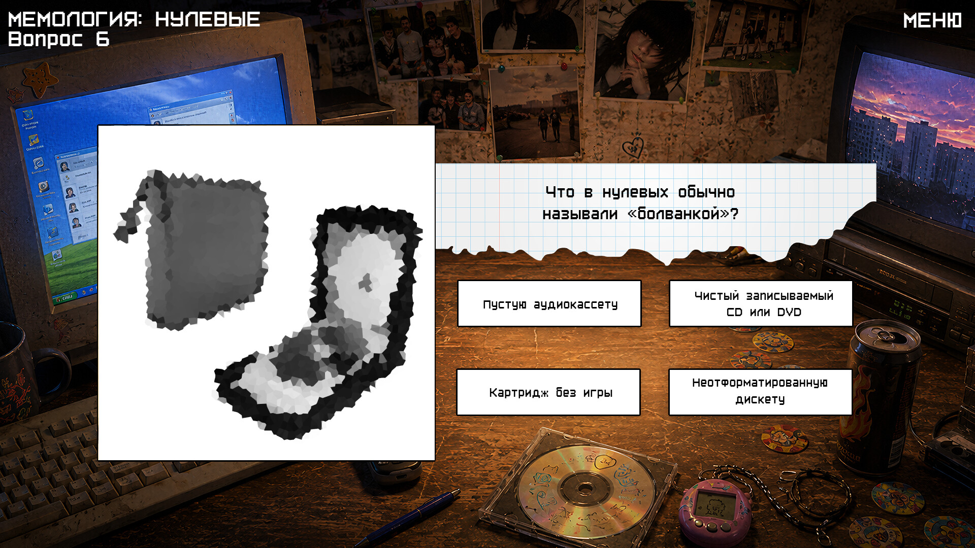 MEMOLOGY: THE 2000's screenshot 1