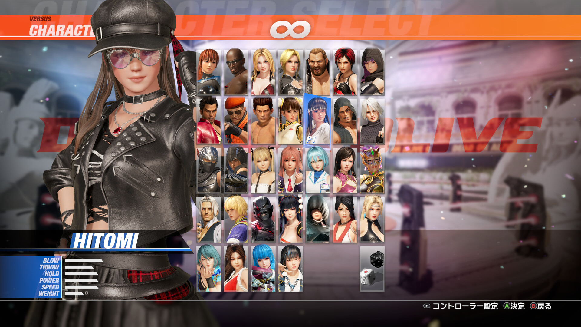 DOA6LR Hitomi Stahltradition: Nacht Featured Screenshot #1