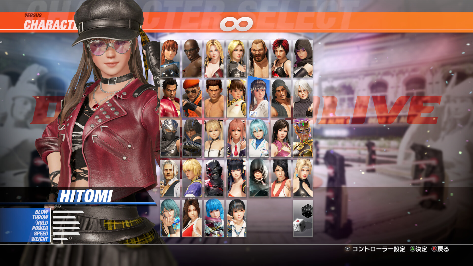 DOA6LR Hitomi Stahltradition: Feuerのスクリーンショット 1