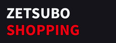 絶望ショッピング ZETSUBO SHOPPING Banner