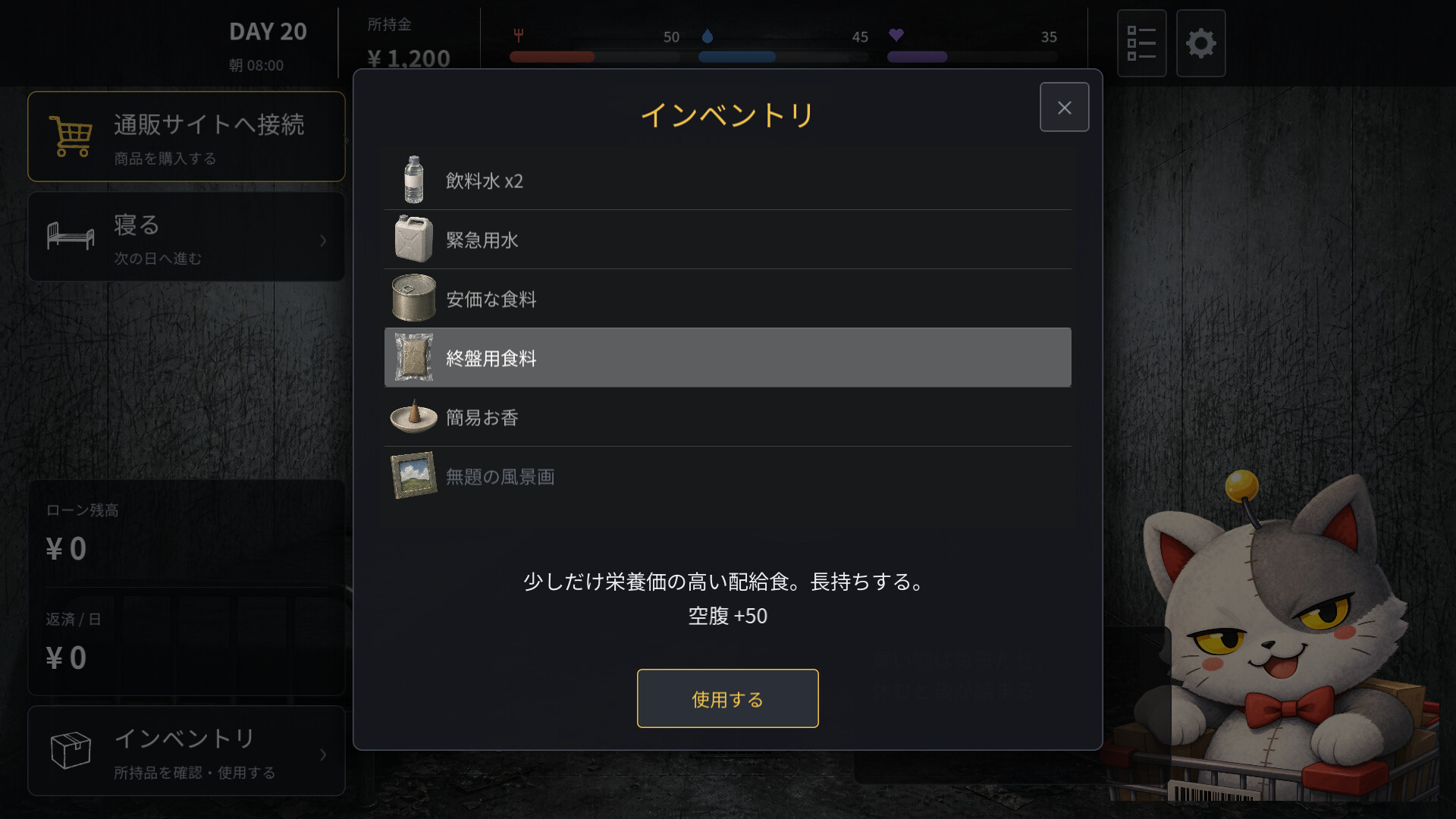 スクリーンショット 4