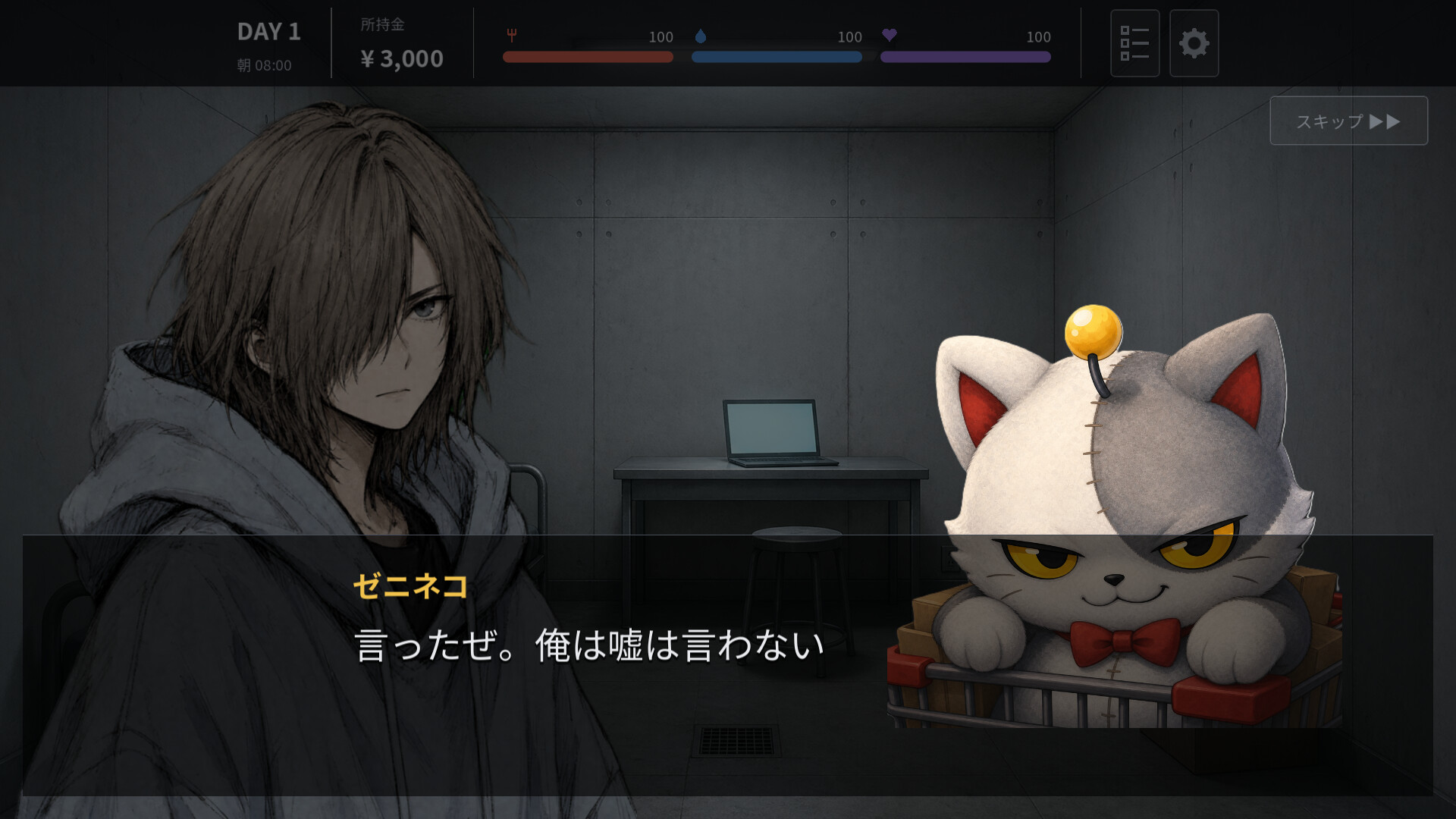 スクリーンショット 6
