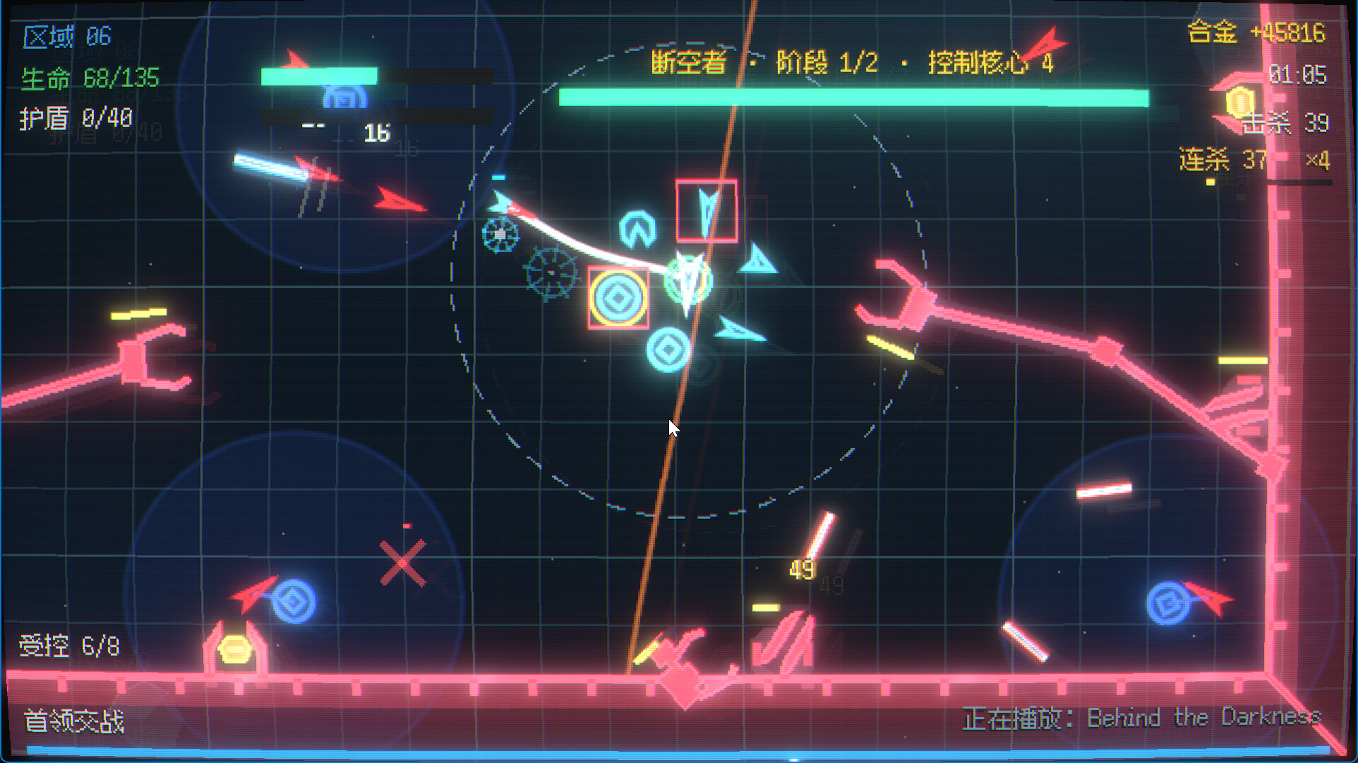 Usurper screenshot #8