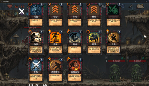 Dark Well screenshot 6