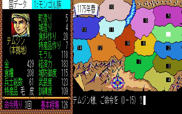 Genghis Khan screenshot #3