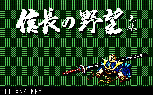NOBUNAGA'S AMBITION: Zenkokuban