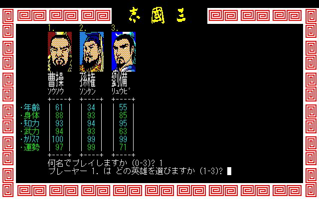 Steamで50% OFF：三國志