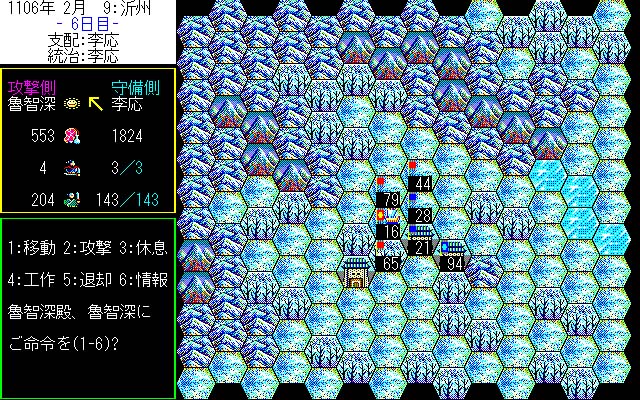 水滸伝・天命の誓い p706p5g 水滸伝・天命の誓い p706p5g