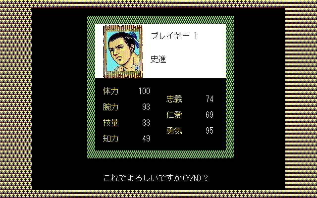 Steam：水滸伝・天命の誓い