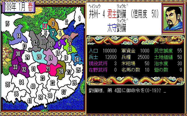 Steam：三國志II