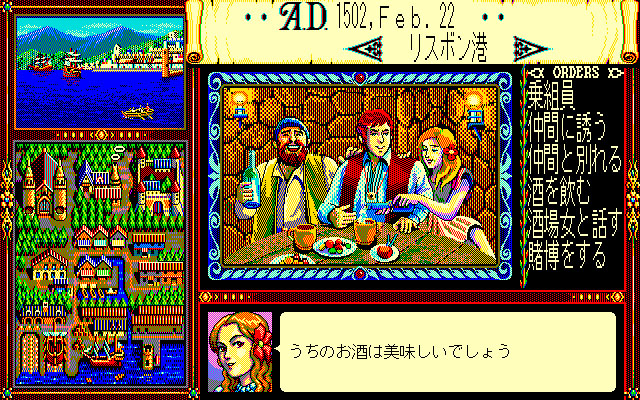 大航海時代Ⅲ Windows PC 大航海時代3 Ⅲ コスタデルソル Windows 98