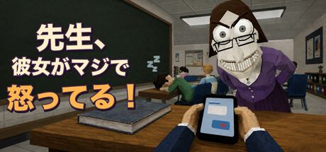 Teach, She's Really Mad!の作品画像