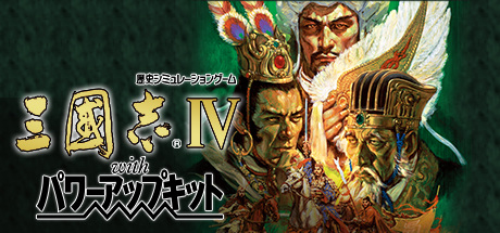 Romance of the Three Kingdoms IV with Power Up Kit Cheat Engine/CT