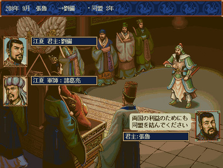 Romance of the Three Kingdoms IV with Power Up Kit