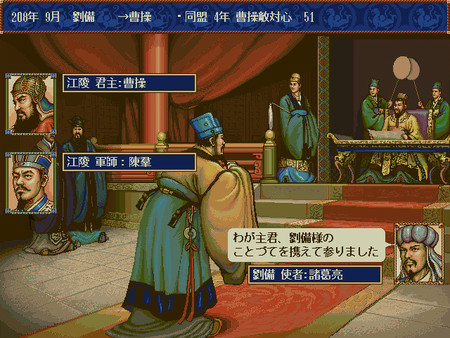 Romance of the Three Kingdoms IV with Power Up Kit