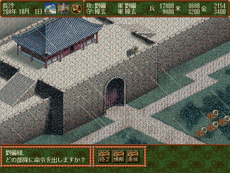 Romance of the Three Kingdoms IV with Power Up Kit