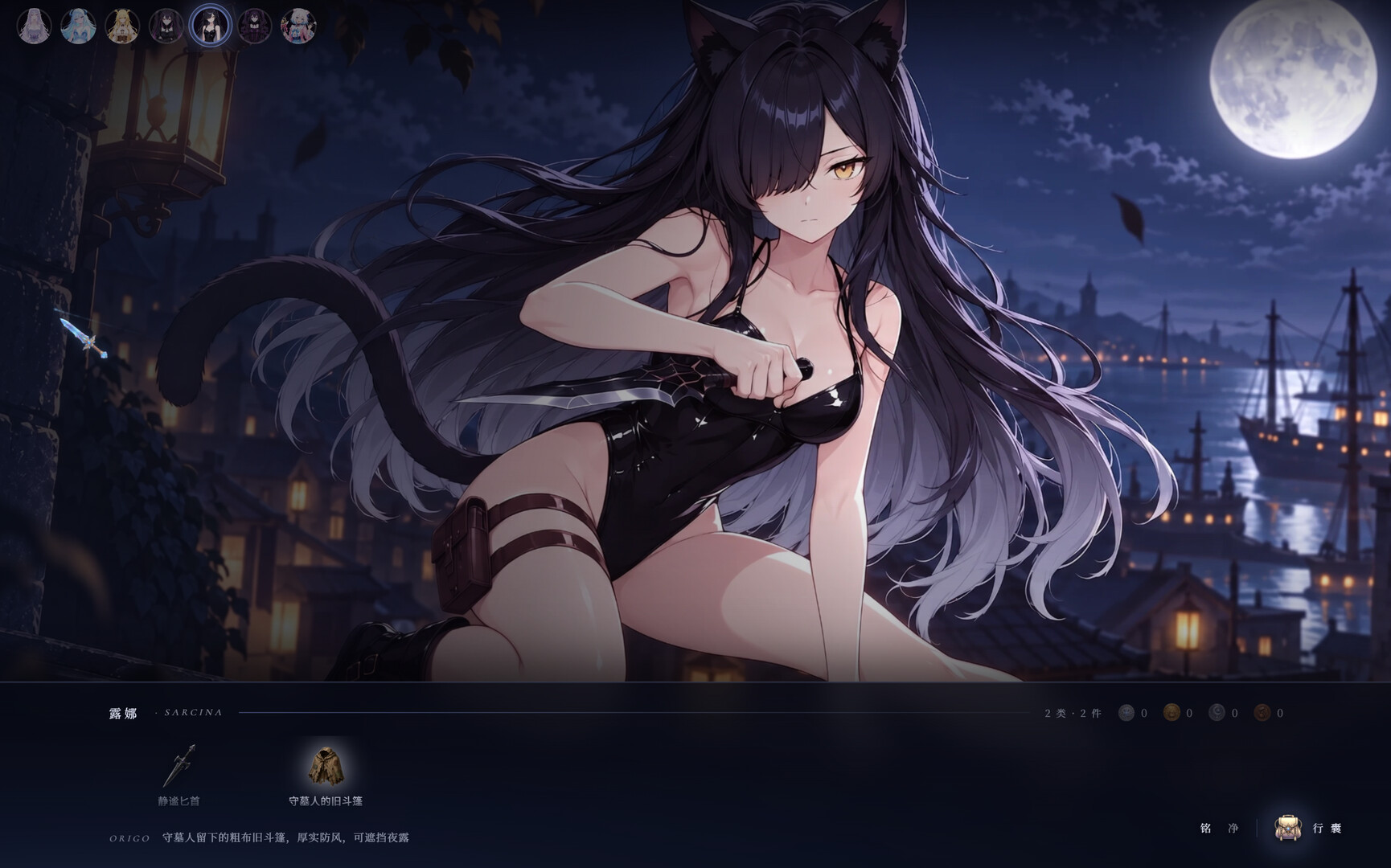 EtelGarde screenshot #6