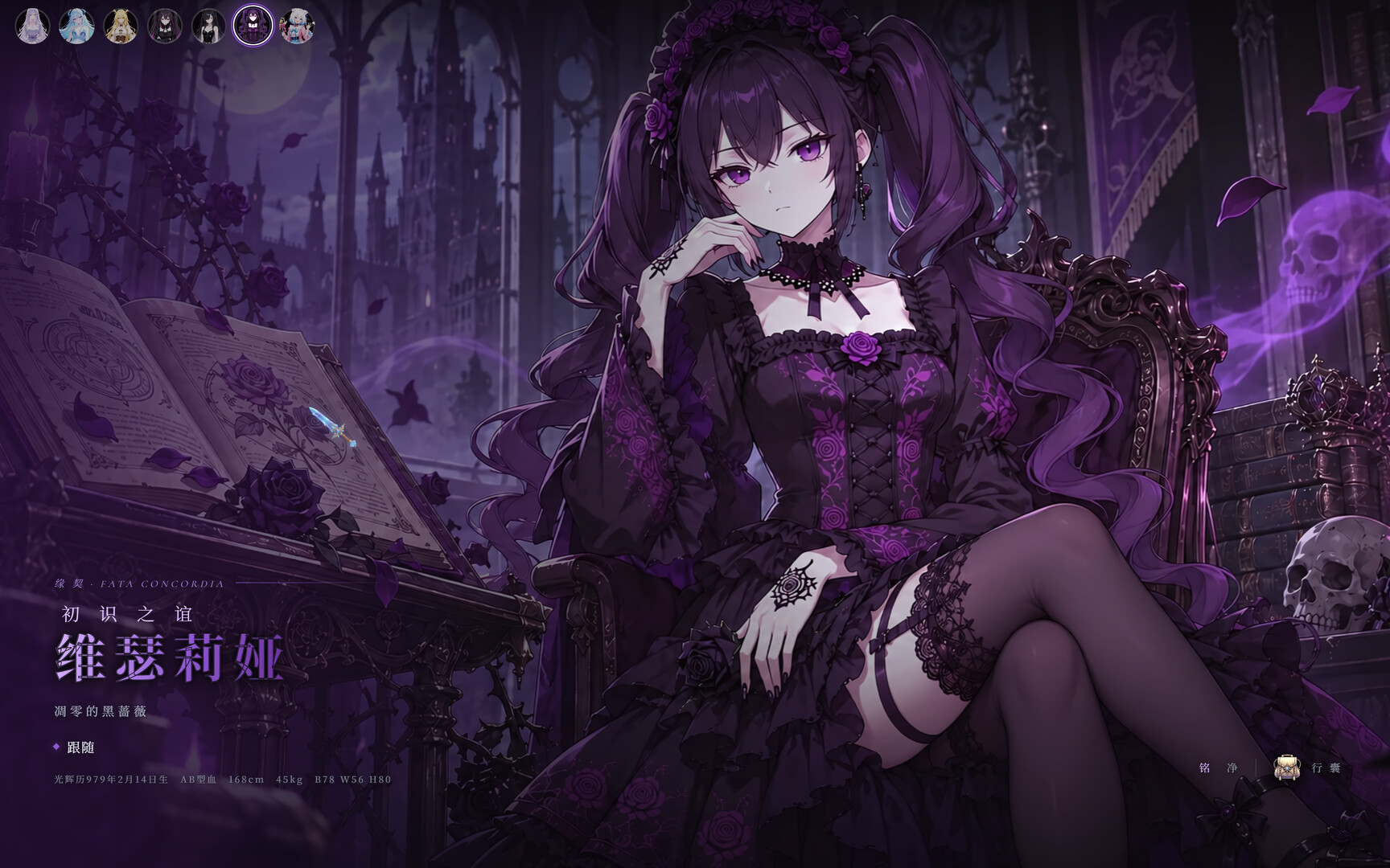 EtelGarde screenshot #2