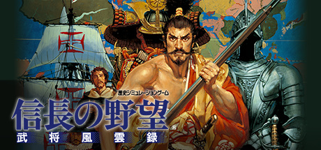 NOBUNAGA'S AMBITION: Bushou Fuunroku banner image