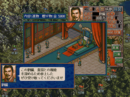 Romance of the Three Kingdoms V with Power Up Kit