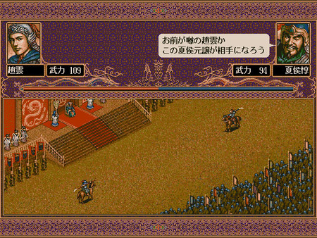 Romance of the Three Kingdoms V with Power Up Kit