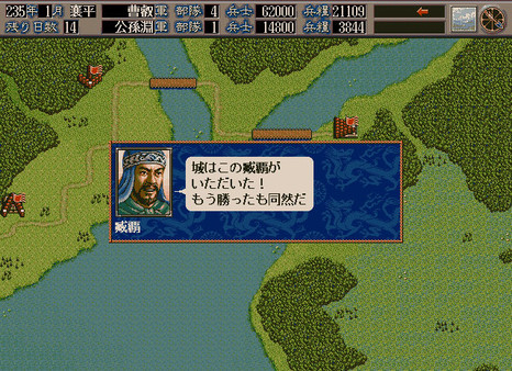 Romance of the Three Kingdoms V with Power Up Kit